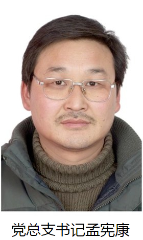 点击查看孟宪康个人简介