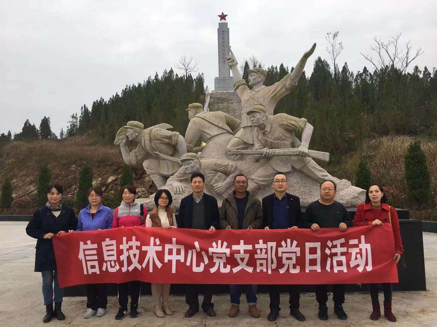信息技术中心党支部开展“不忘初心、牢记使命” 健康徒步比赛主题党日活动